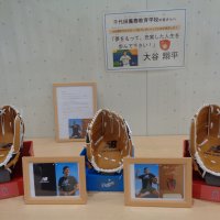 大谷選手から『野球グローブ』のプレゼント！