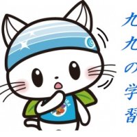 ２年生　『九九の学習』がんばっています!